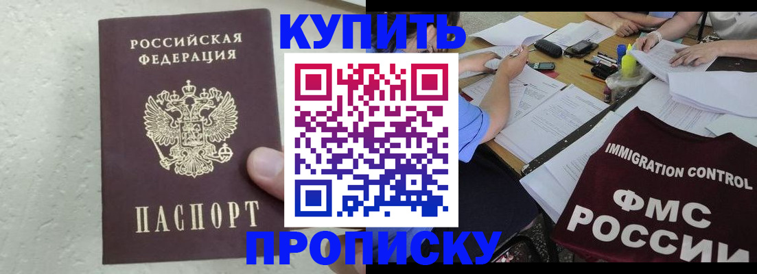 временная регистрация поиск в Кубинке
